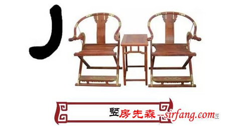 红木家具，横、撇、竖、捺、皆智慧！