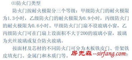 门和窗的装饰装修构造，有图有真相！