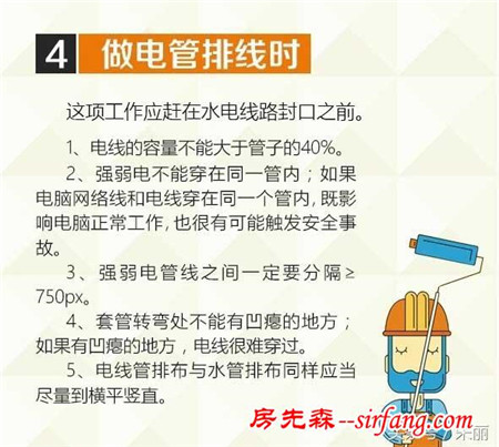 装修不必天天盯，只要几个节点在就OK啦