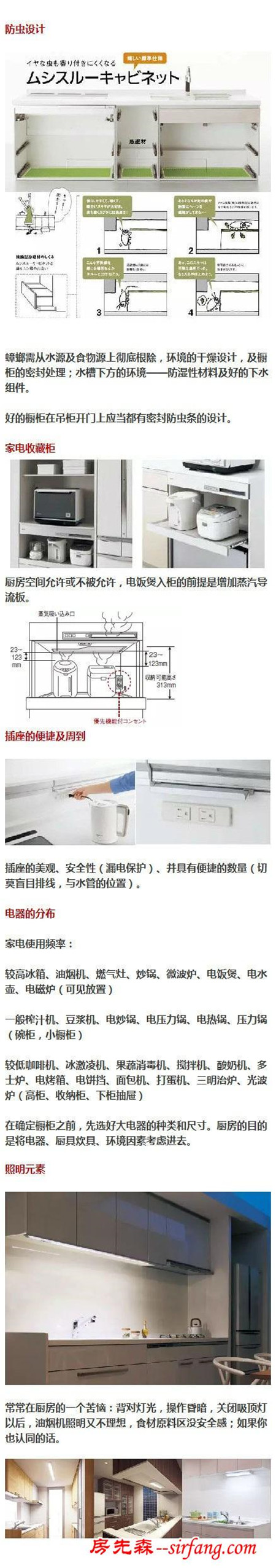 适合中国人的现代厨房经验方法