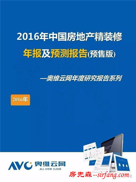 年报显示：厨电卫浴产品已成中国房地产精装修标配