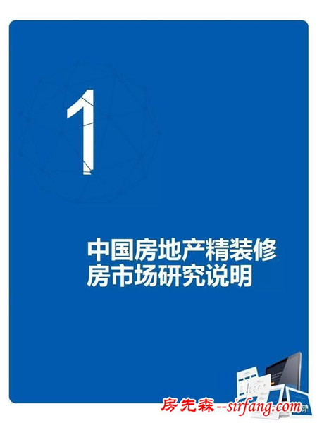 年报显示：厨电卫浴产品已成中国房地产精装修标配