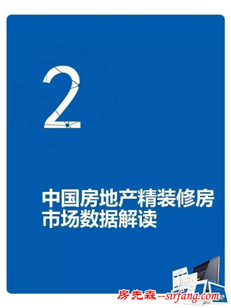 年报显示：厨电卫浴产品已成中国房地产精装修标配