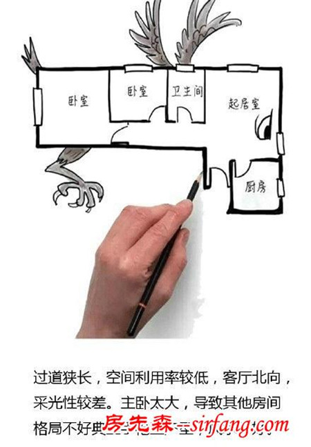 牛人手绘坑爹户型图 买房这些户型不能买