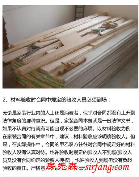 施工前还有一项工作很重要，那就是材料验收