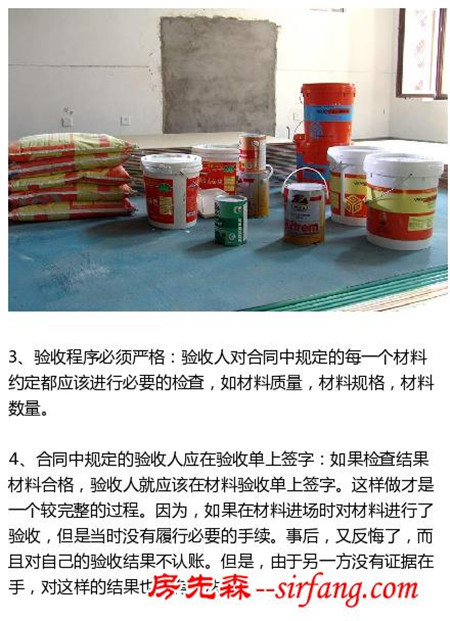 施工前还有一项工作很重要，那就是材料验收