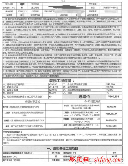 三套房5條經(jīng)驗(yàn)之談，尤其是總結(jié)里的第2條！