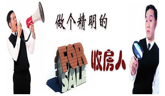 这些收房时存在的陷阱 你不可不防