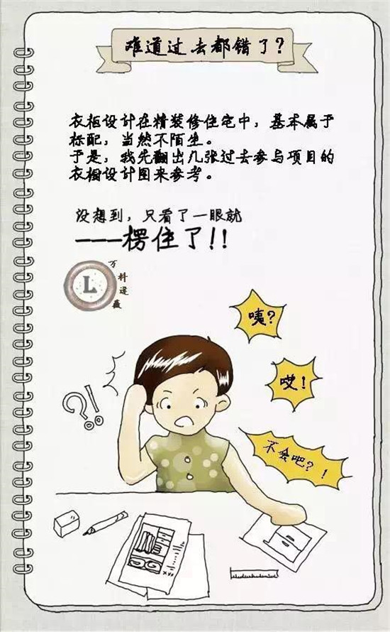 4招教你让衣服立起来，没听说过“住商”你就out啦！