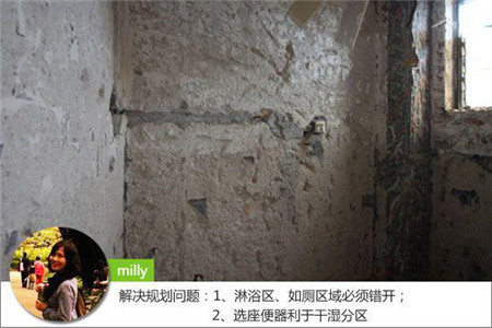 三位主妇教你巧妙解决卫浴装修难题