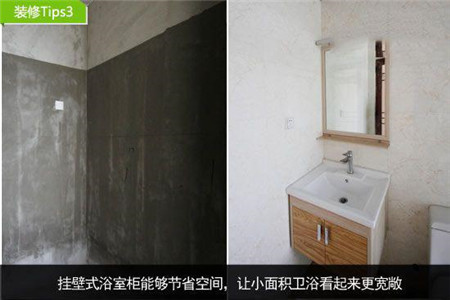 三位主妇教你巧妙解决卫浴装修难题