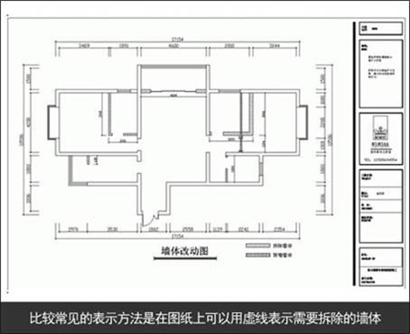 精明的装修人 看懂装修图纸是第一步