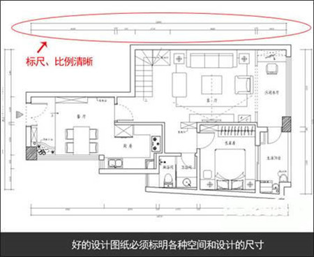 精明的装修人 看懂装修图纸是第一步