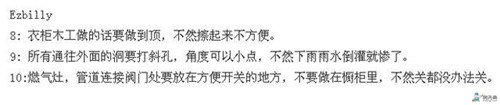 装修后，我憋在心里很久很久的话，不说就要炸了 ！