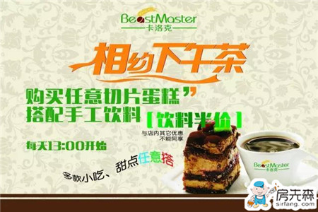 卡洛克送福利啦！面包饮料半价出售，从早省到晚，你值得拥有！