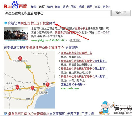 秦皇島住房公積金查詢余額及個(gè)人賬戶登錄方法