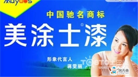 美涂士乳胶漆怎么样  美涂士乳胶漆常用系列价格参考