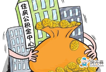 【大庆公积金提取】看完再也不会错过自己的福利！