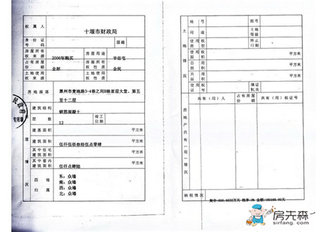 房屋产权证明怎么写 房屋产权证明范本