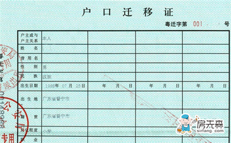 具体案例教您户口迁移证过期怎么办