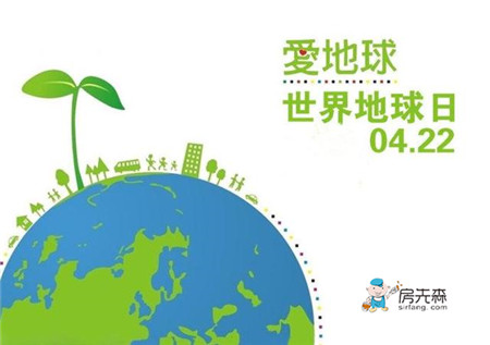 助力世界地球日，绿色生活走起来！