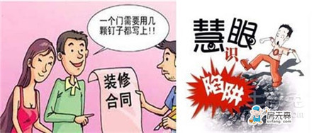 家庭装修合同书样本 避免被坑!
