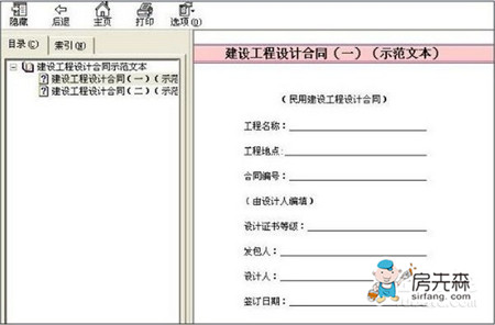 【建筑工程设计合同】三种建筑合同你都知道吗？