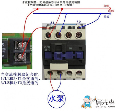 继电器工作原理及接线图 继电器作用