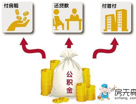 广州公积金提取的条件及需提供的证明材料