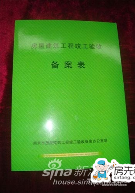 “竣工验收备案表”需要查验吗？