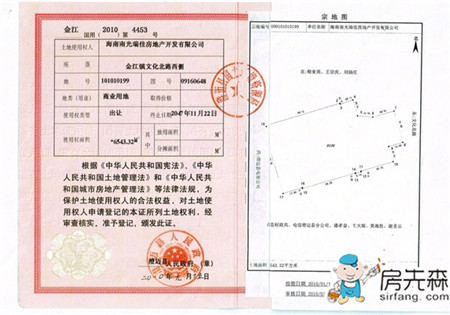 土地证办理流程详解 买房的同志们必看