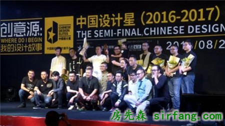 第二届中国设计星晋级赛西安站一决高下