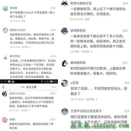 卧室衣柜要不要做到顶？看完之后恍然大悟，做出了选择