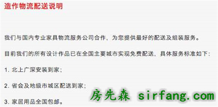 江浙沪民众惊闻噩耗，宜家电商不包邮