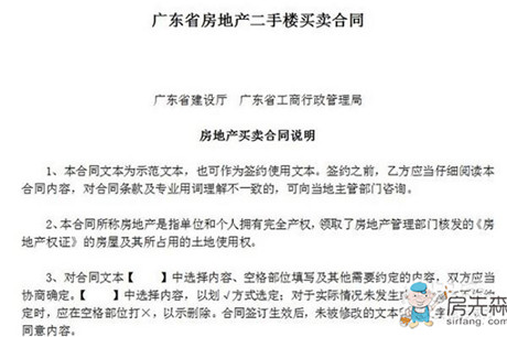 二手房交易合同范本簡(jiǎn)單介紹