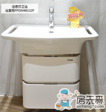 法恩莎浴室柜FPGM46132F 照亮你的絕世容顏