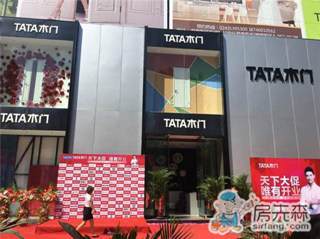 房先森直播|与奥运冠军田亮 一起见证TATA沈阳千平大店开业