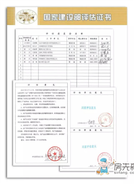 全国检标委红外及工业电热产品工作组会议召开