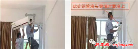 最詳細(xì)教程，手把手教你如何安裝空調(diào)，室內(nèi)機(jī)與室外機(jī)的安裝