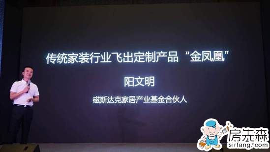 房先森直播丨欧睿宇邦6000万A轮融资发布会