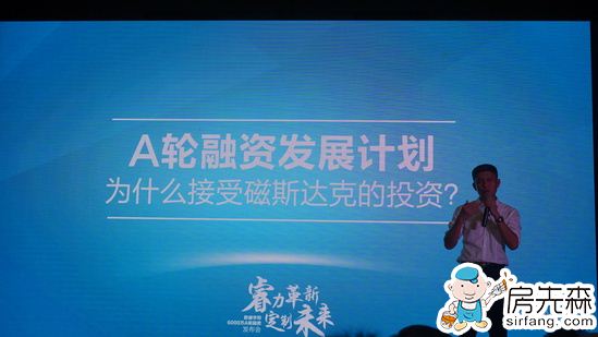 房先森直播丨欧睿宇邦6000万A轮融资发布会