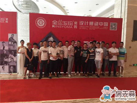房先森直播 中国设计年度人物全国巡回推广：成都站