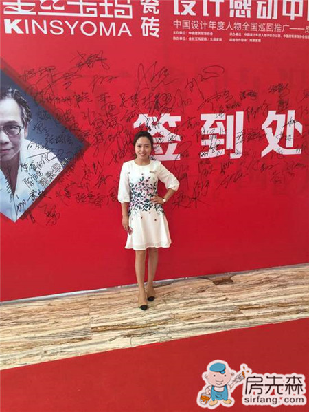 房先森直播 中国设计年度人物全国巡回推广：成都站