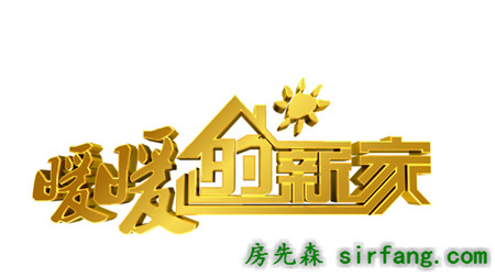 暖暖的新家 | 90后跨国夫妇 任性将家变车库