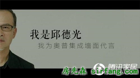 奧普集成墻面初航之秀 訴說一面墻的大師美學藝術