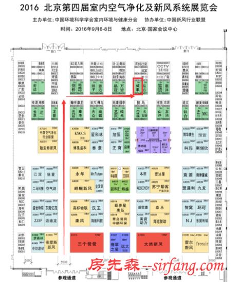 空气电台应邀参加第四届北京空气净化展