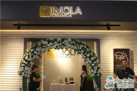 意大利IMOLA陶瓷青岛店盛大开业