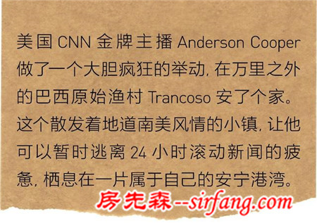 CNN金牌主播，在萬里之外巴西漁村安了個家