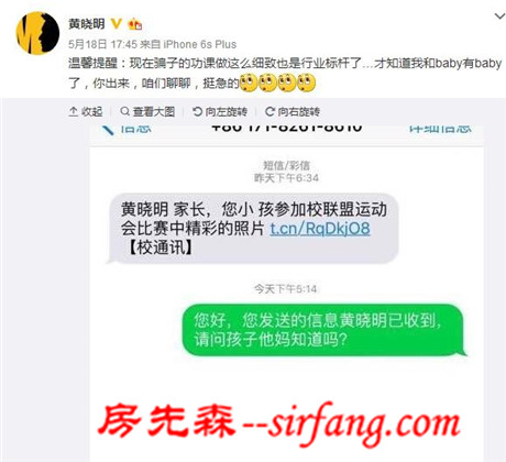 baby备孕黄晓明升级当爸爸  网友儿童房大推荐