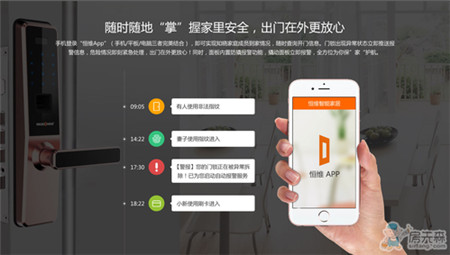 云开指纹锁“一手掌控”家居安全